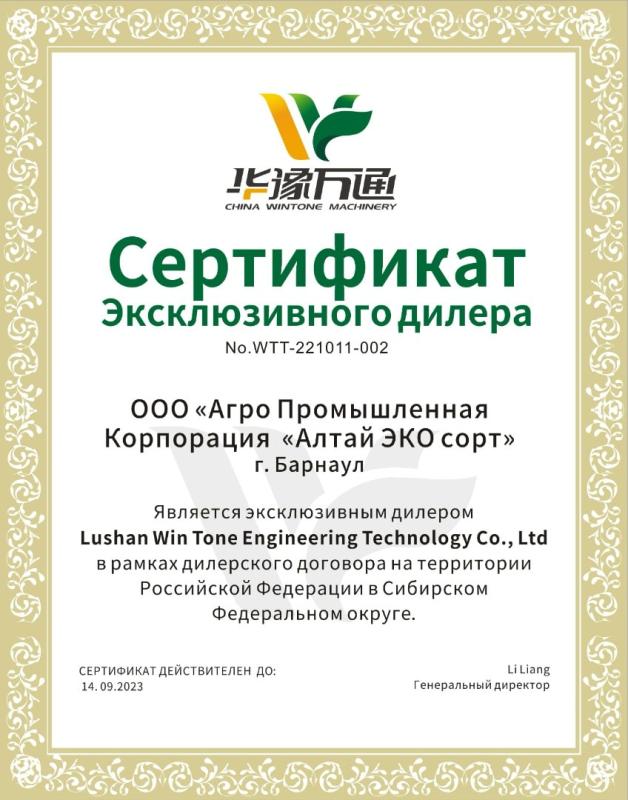 Дилерский сертификат WIN TONE